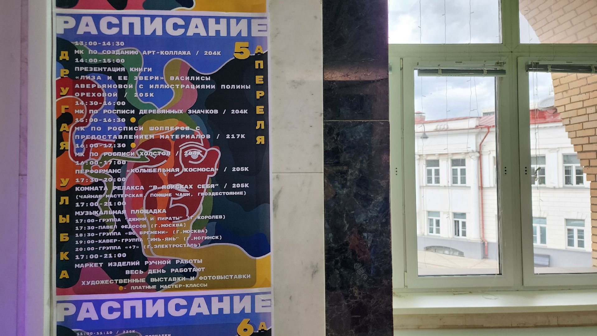 фестиваль, современное исксусство, молодежный центр, Ногинск, Богородский городской округ,