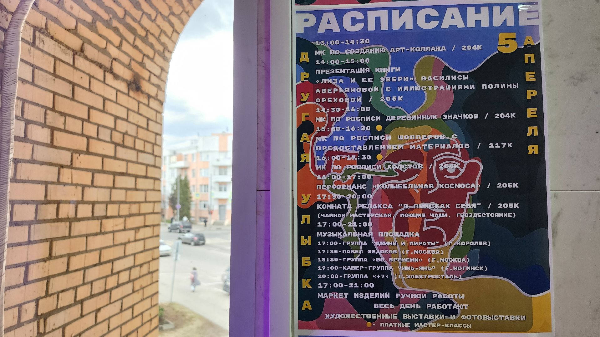 фестиваль, современное исксусство, молодежный центр, Ногинск, Богородский городской округ,