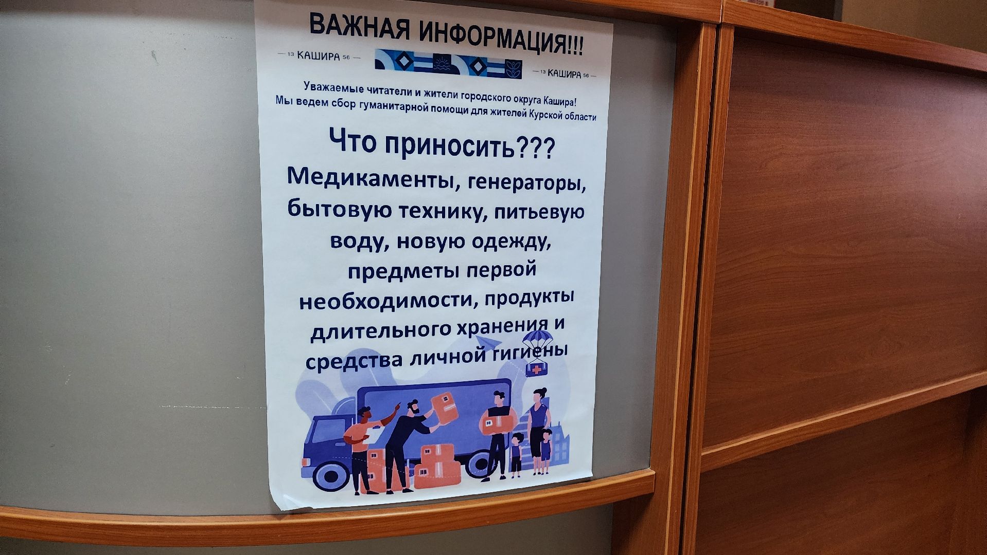 кашира, экология, экологическая акция, макулатура, помощь сво, благотворительность, библиотека,