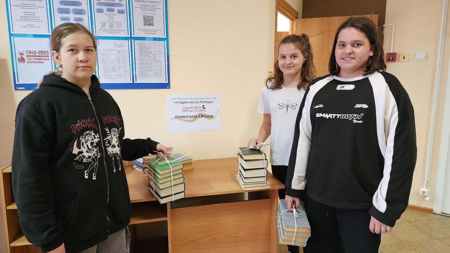 кашира, экология, экологическая акция, макулатура, помощь сво, благотворительность, библиотека,