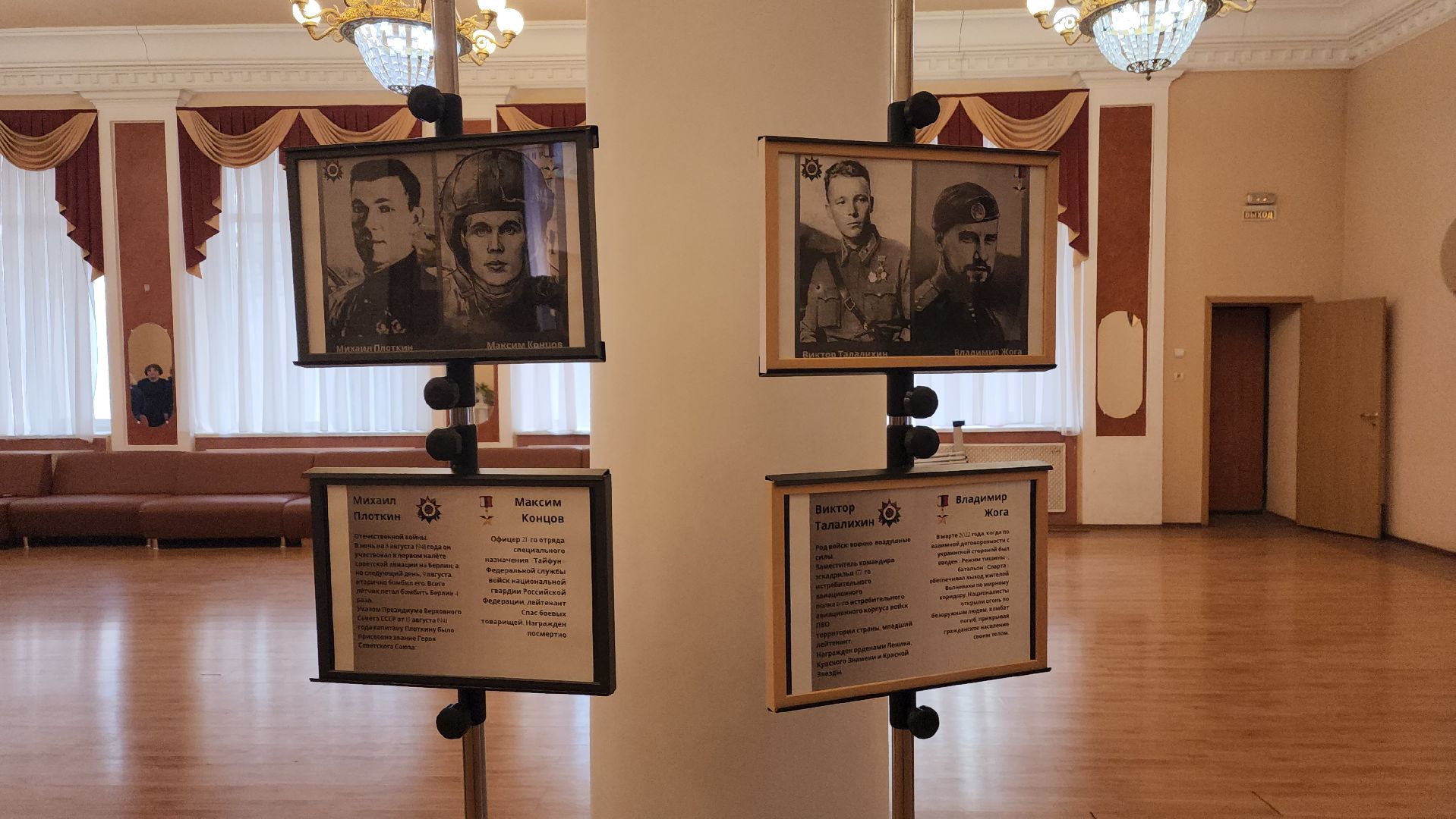 фотовыставка, пушкино, герои вов, герои афганистана, герои сво,портреты героев,патриотизм,