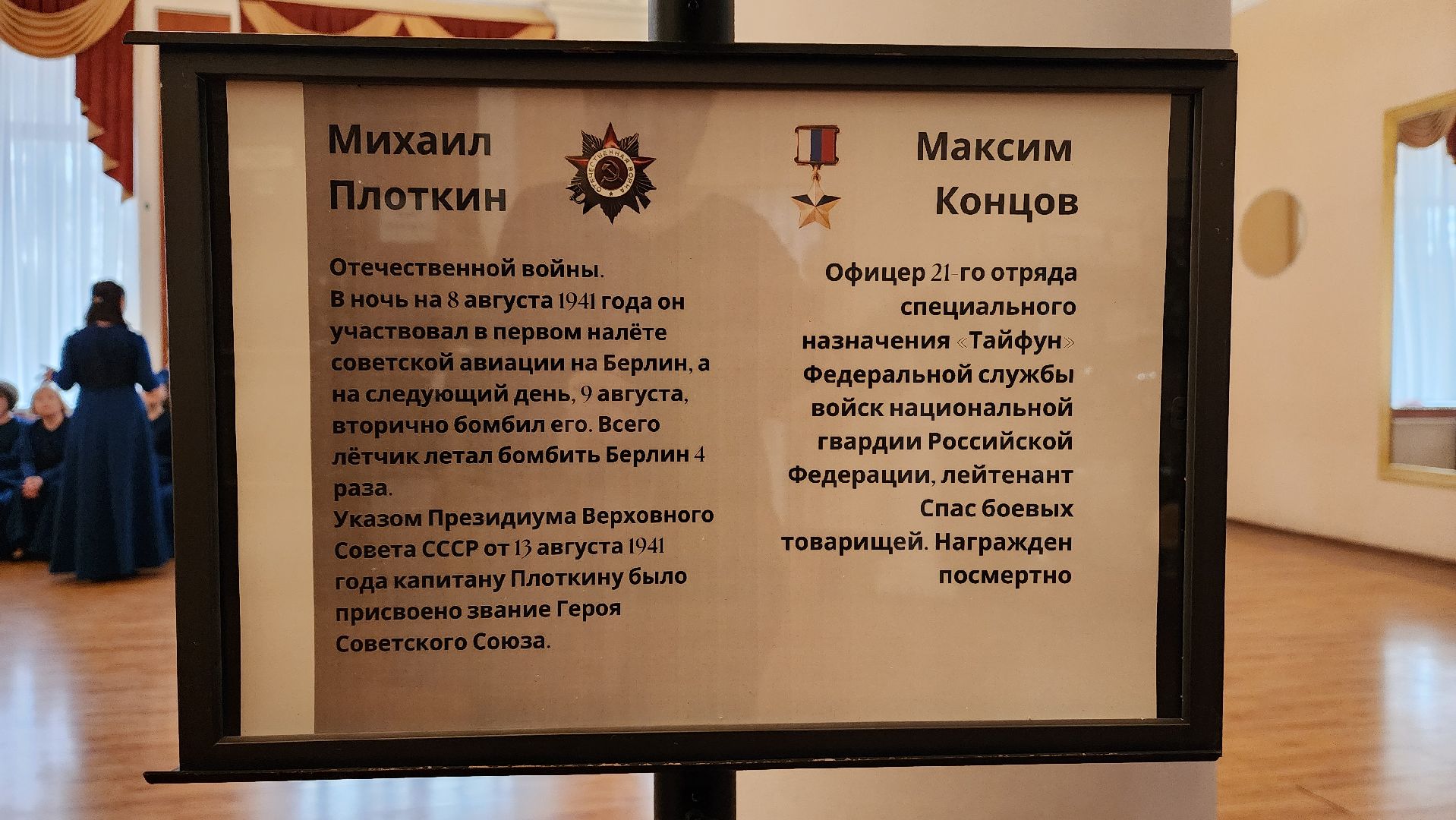 фотовыставка, пушкино, герои вов, герои афганистана, герои сво,портреты героев,патриотизм,