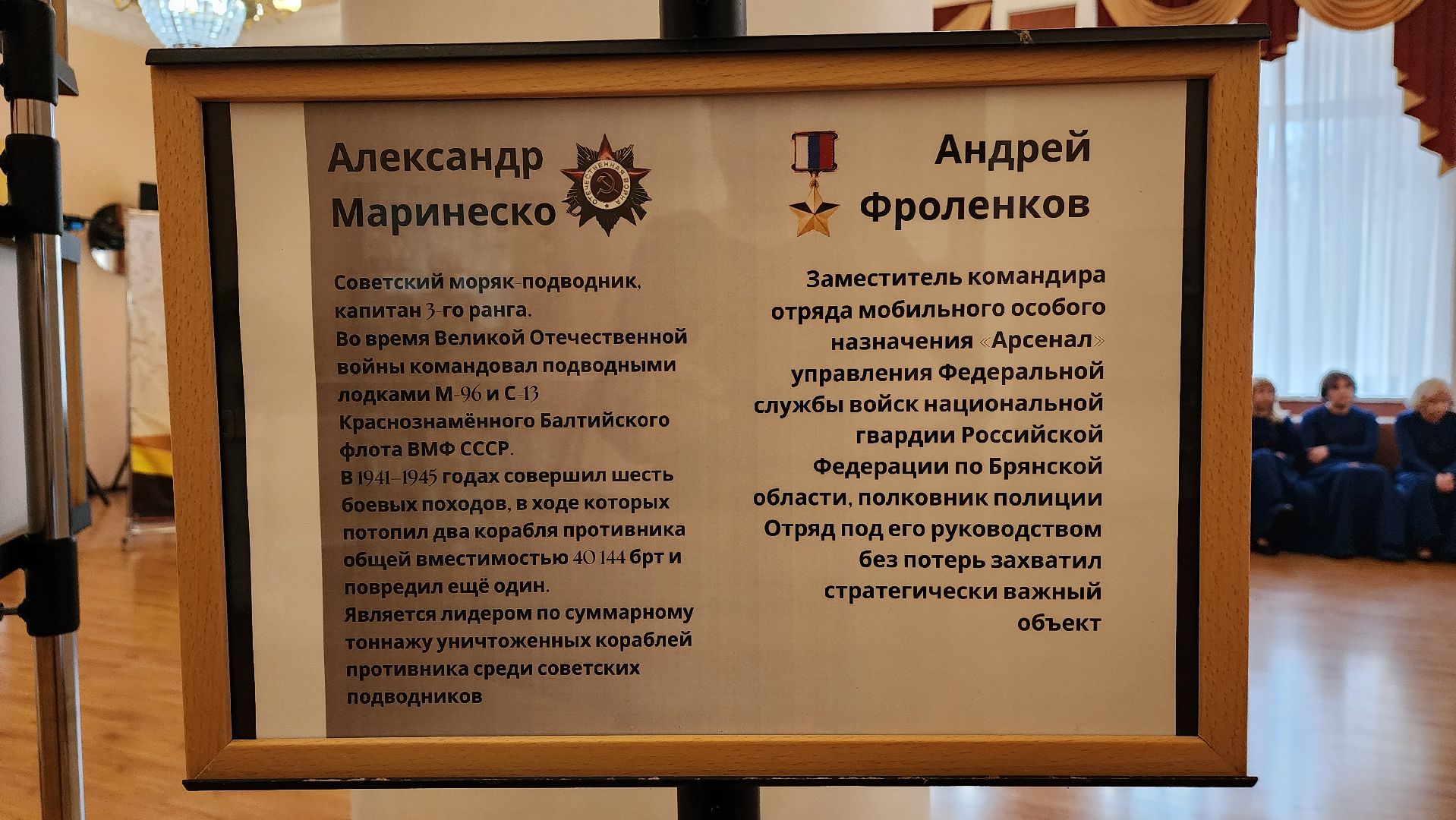 фотовыставка, пушкино, герои вов, герои афганистана, герои сво,портреты героев,патриотизм,