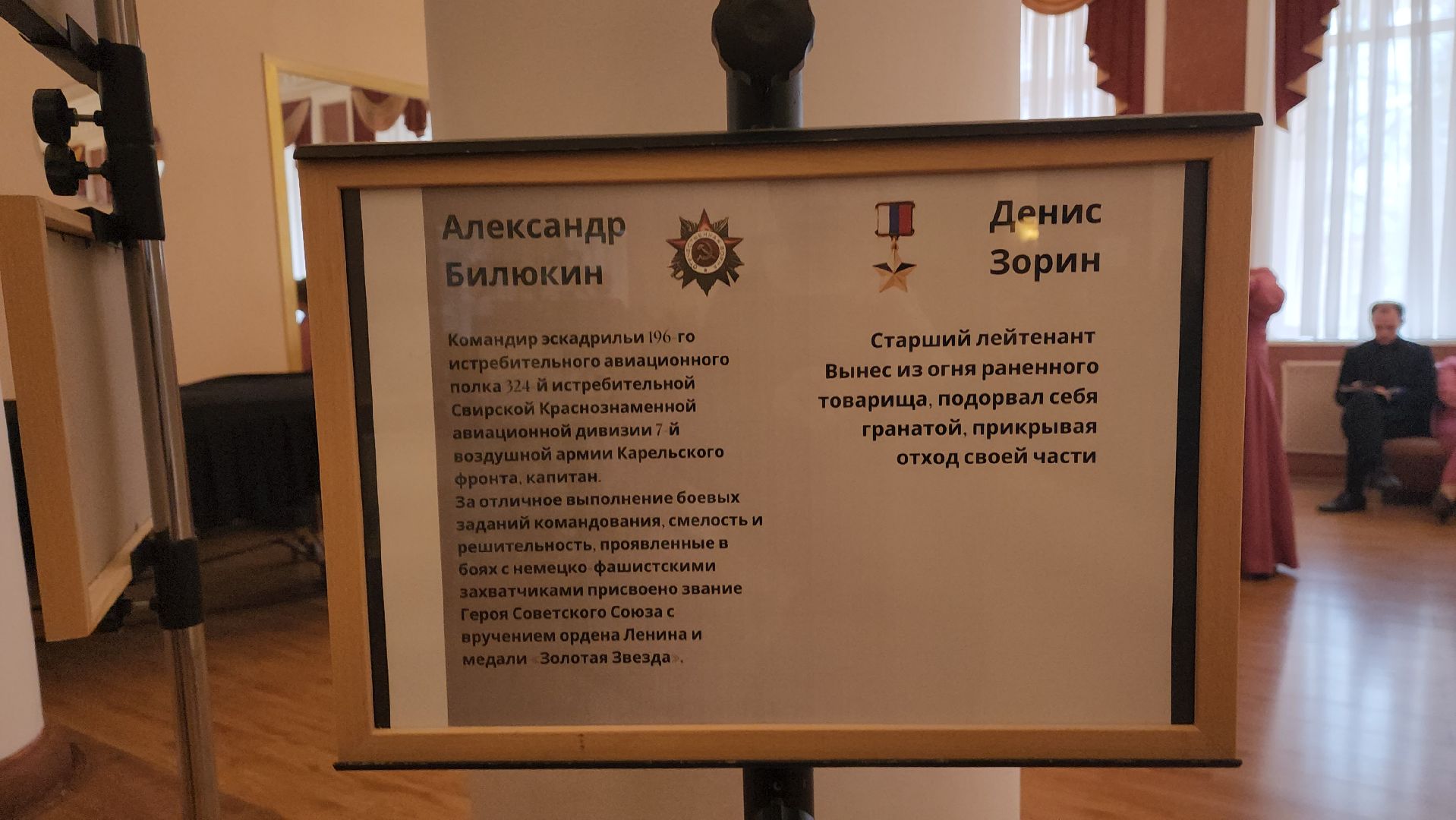 фотовыставка, пушкино, герои вов, герои афганистана, герои сво,портреты героев,патриотизм,