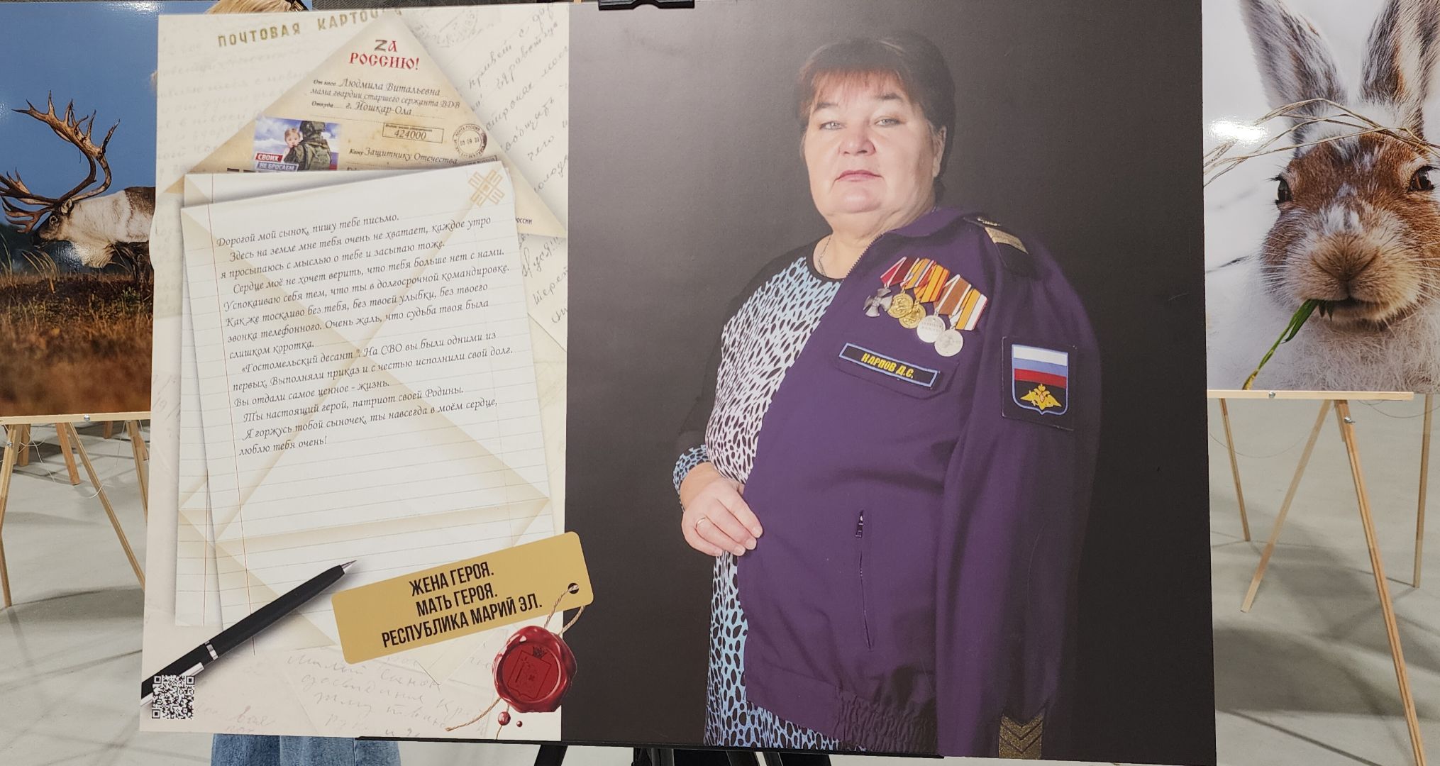 Спецоперация, Культуоа, Выставки Подмосковья,