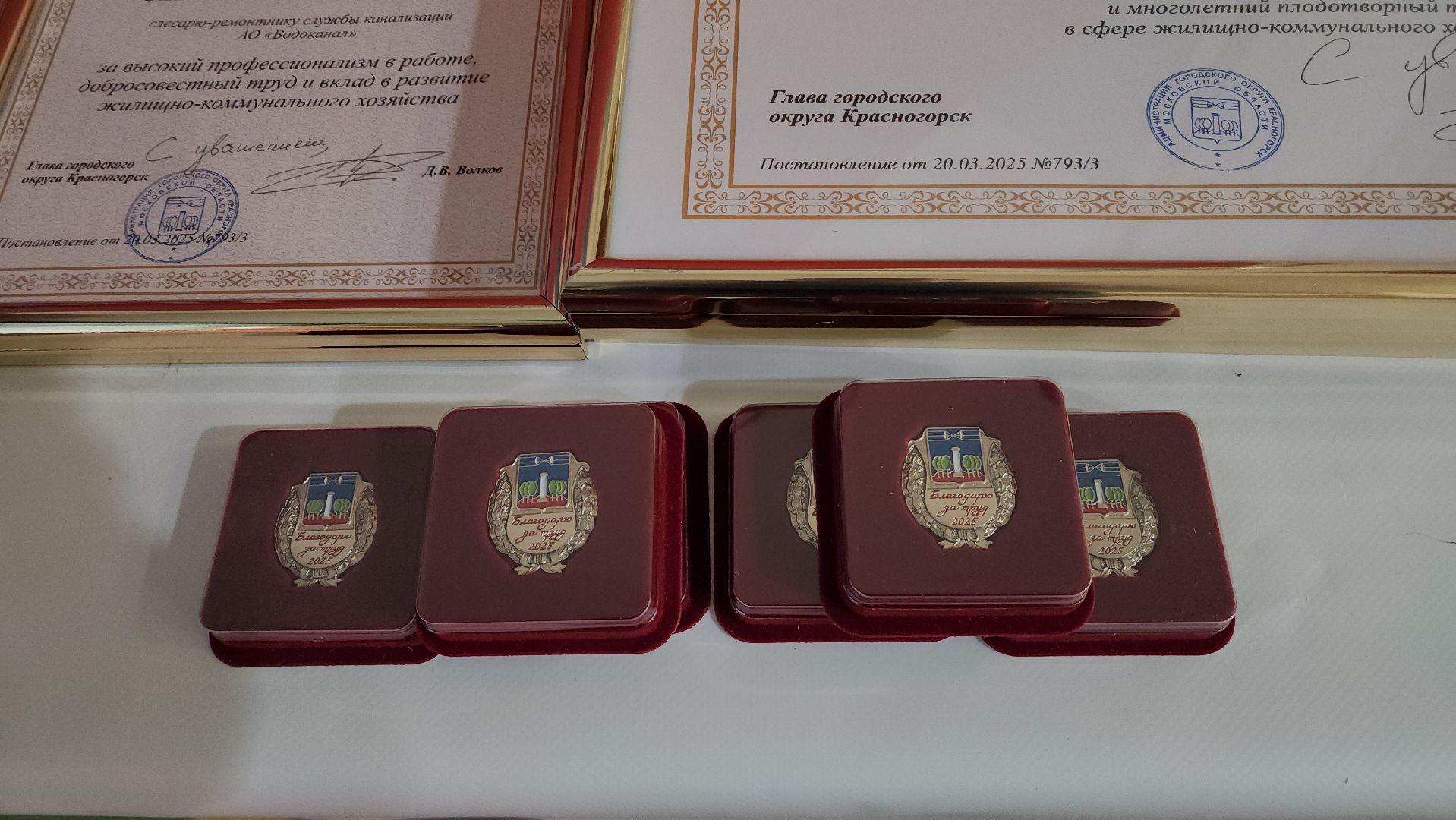 водоканал, красногорск, юбилей,