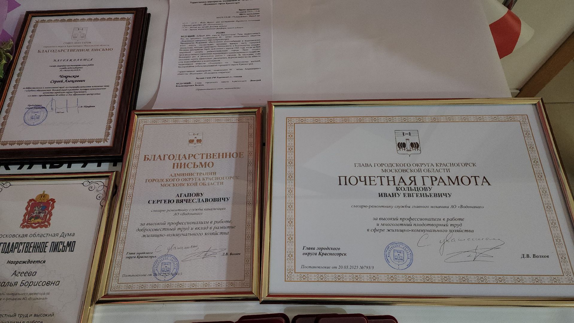 водоканал, красногорск, юбилей,