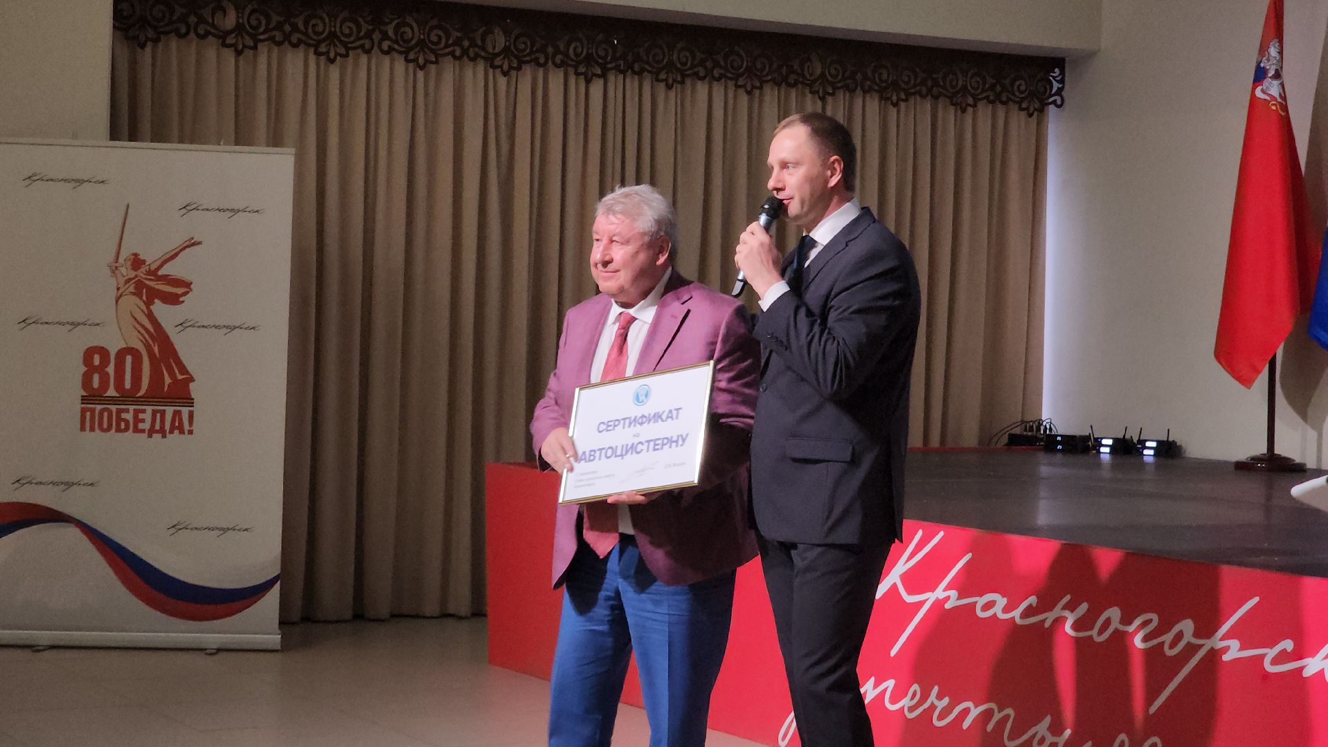 водоканал, красногорск, юбилей,