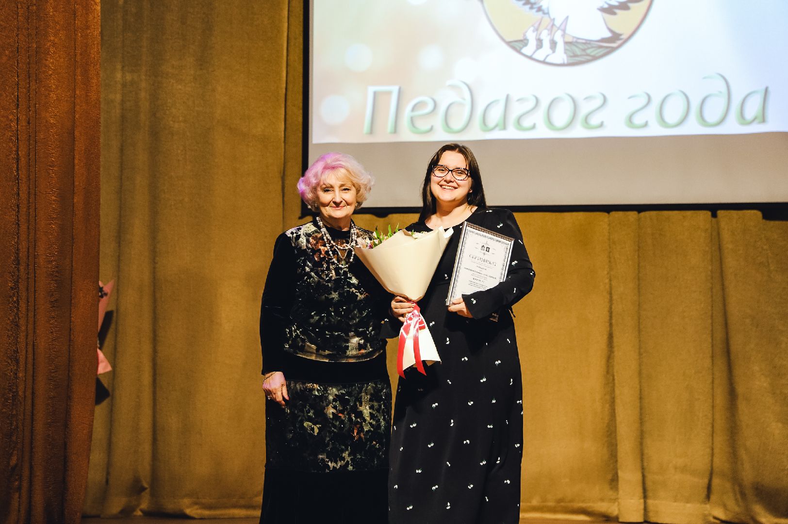 Учитель, Педагог, Конкурс,