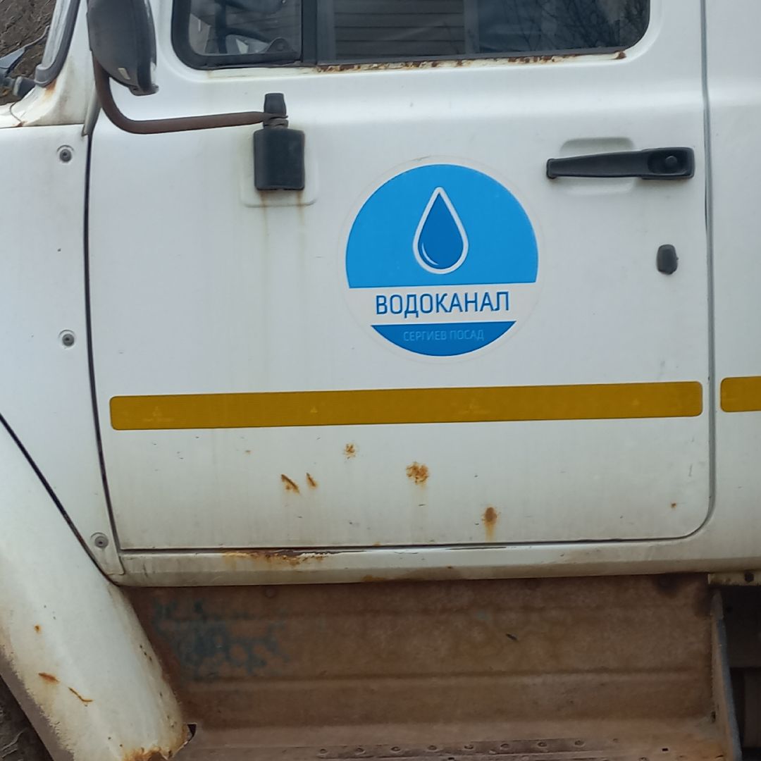 сергиев посад, водоканал, прорыв трубы,