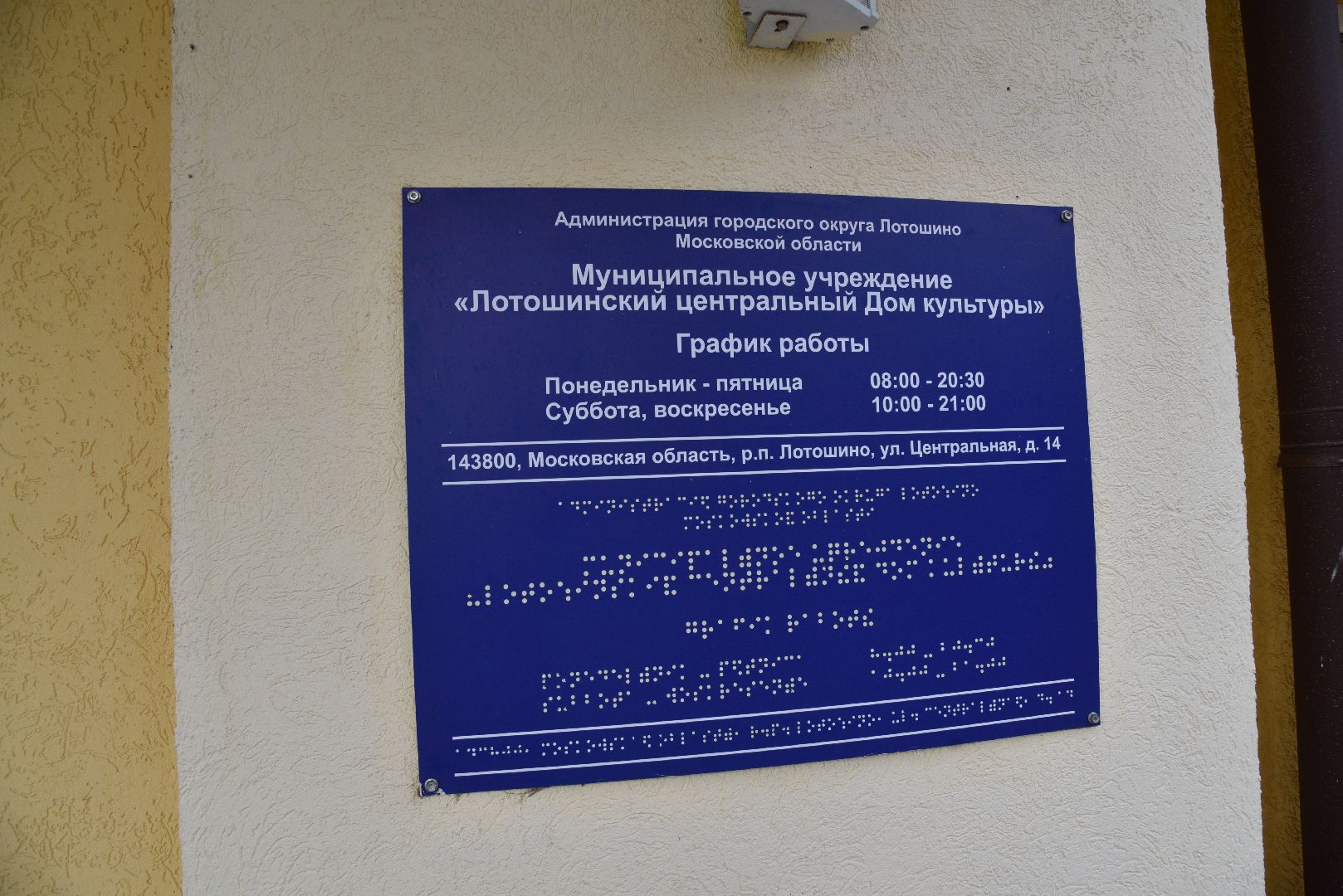 лотошино, лотошинский цдк, сбор макулатуры, акция,