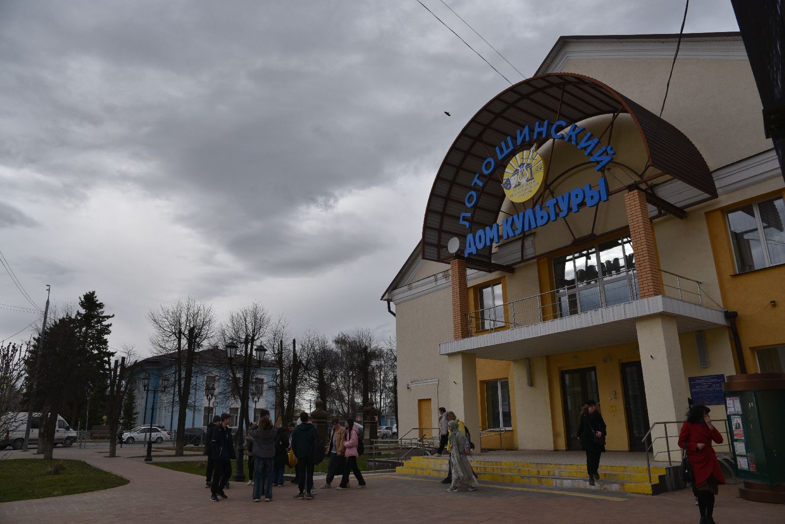 лотошино, лотошинский цдк, сбор макулатуры, акция,