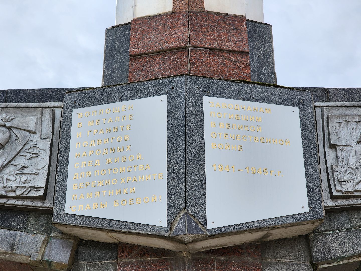 Подольск, пэмз, 80 лет победы, монумент, памятник,