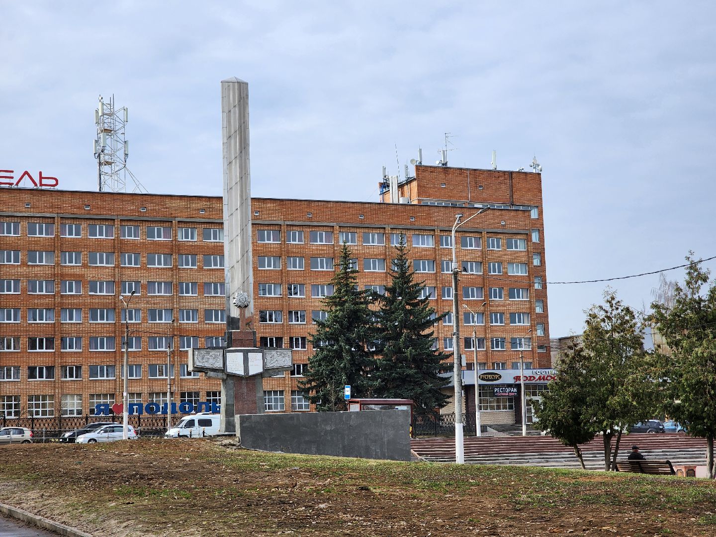 Подольск, пэмз, 80 лет победы, монумент, памятник,