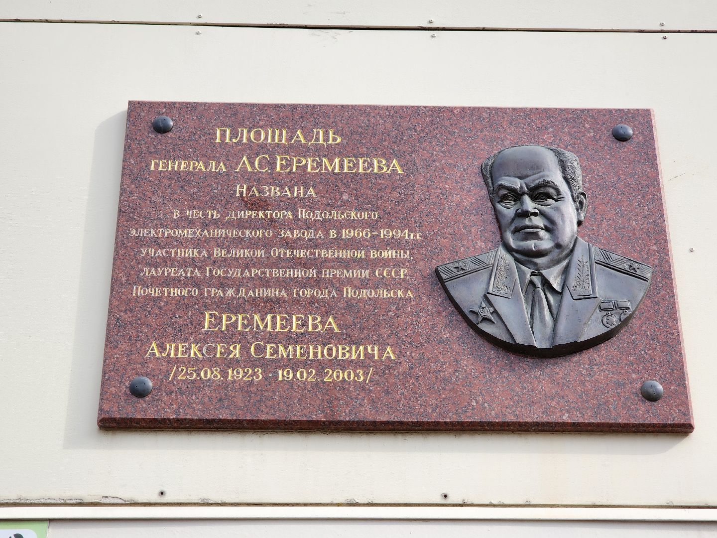 Подольск, пэмз, 80 лет победы, монумент, памятник,