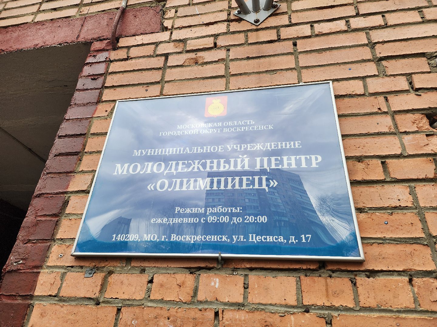 воскресенск, макулатура, акция,