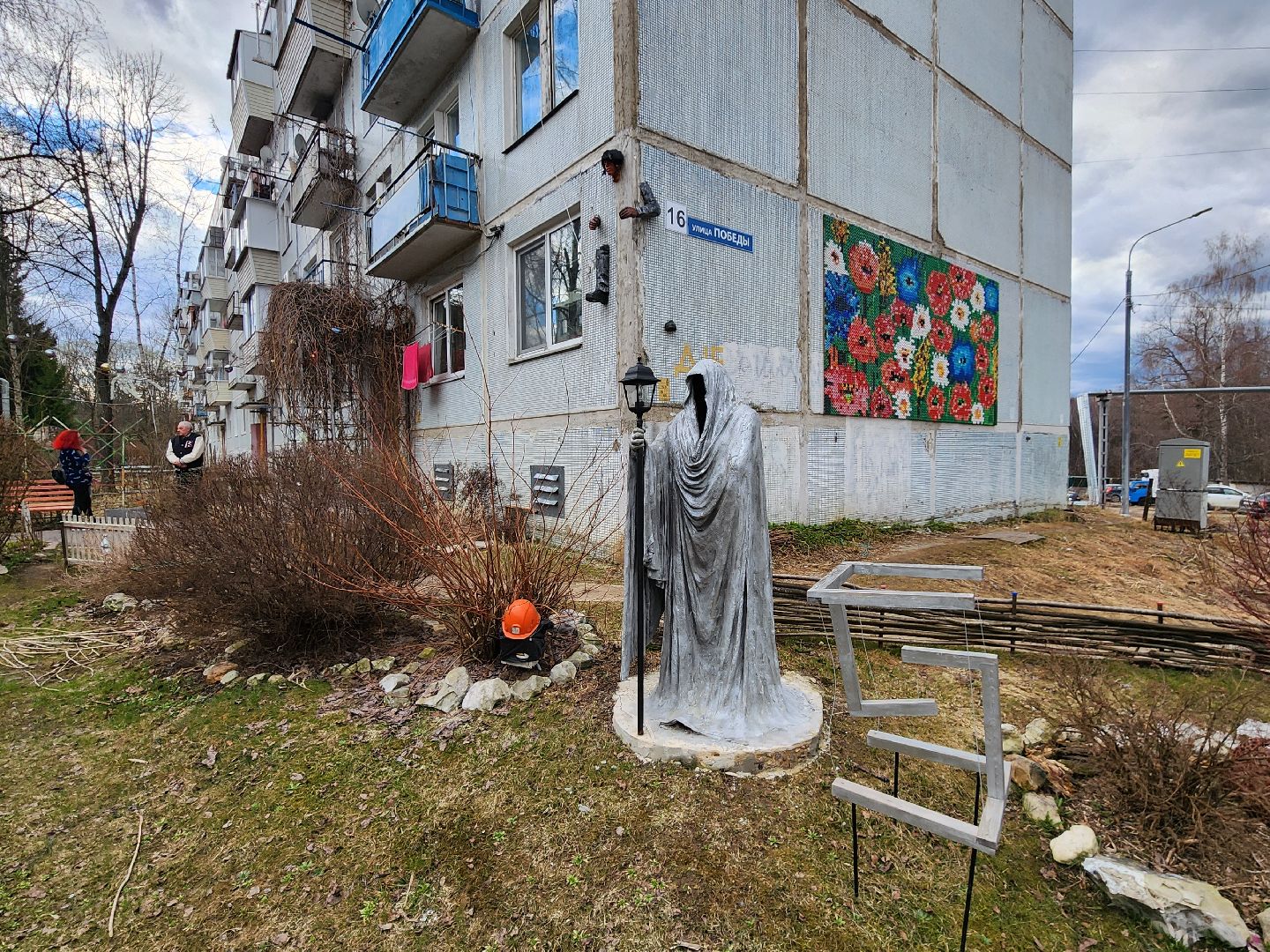 Чехов, деревня Алексеевка, поселок Чернецкое, Чехов-7, улица Победы 16, благоустройство двора, необычные фигуры, инсталляции, озеленение, Владимир Журбас, Светлана Журбас,