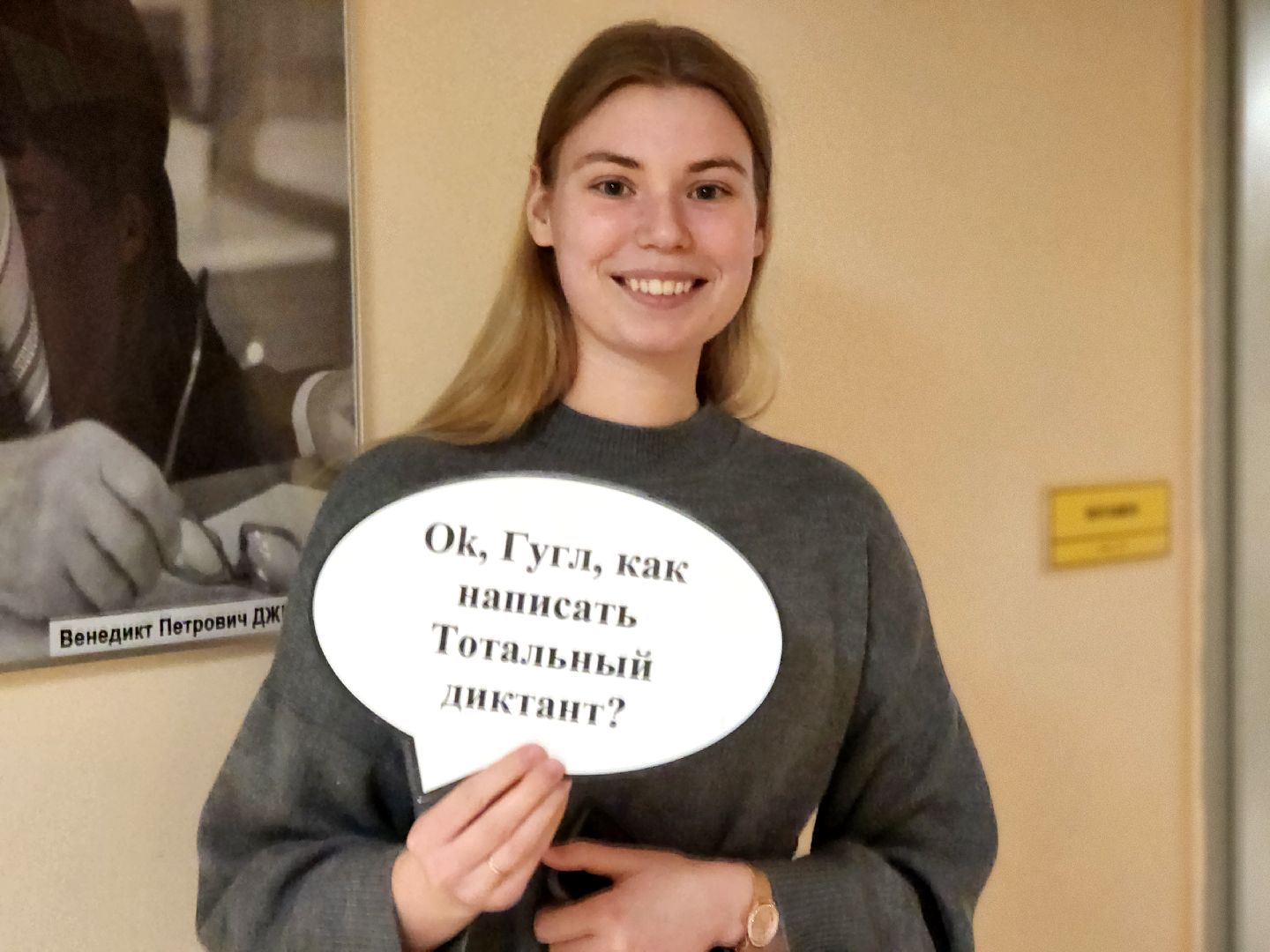 дубна, университет дубна, тотальный диктант,