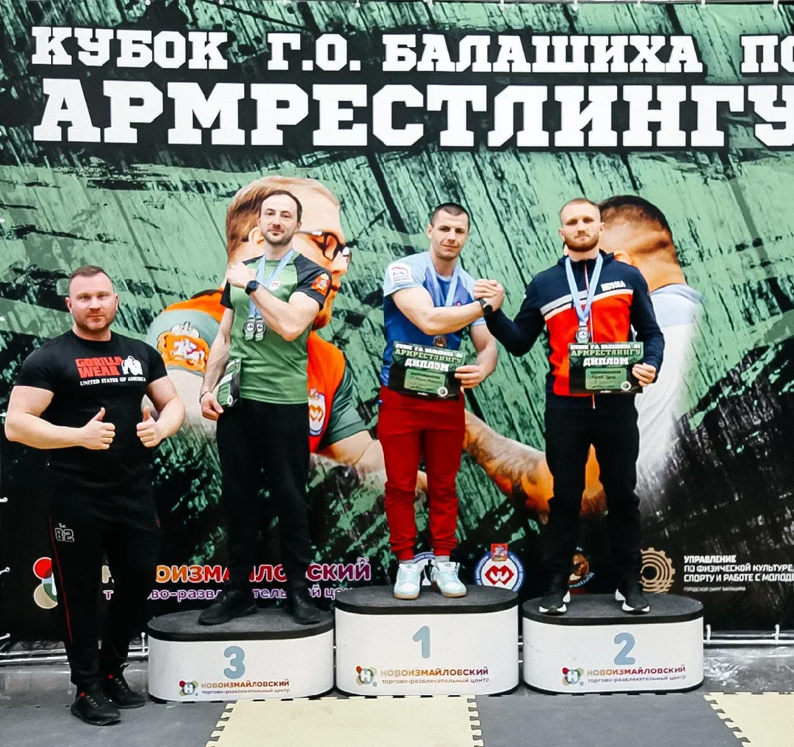 кубок балашихи по армрестлингу, балашиха, спорт,