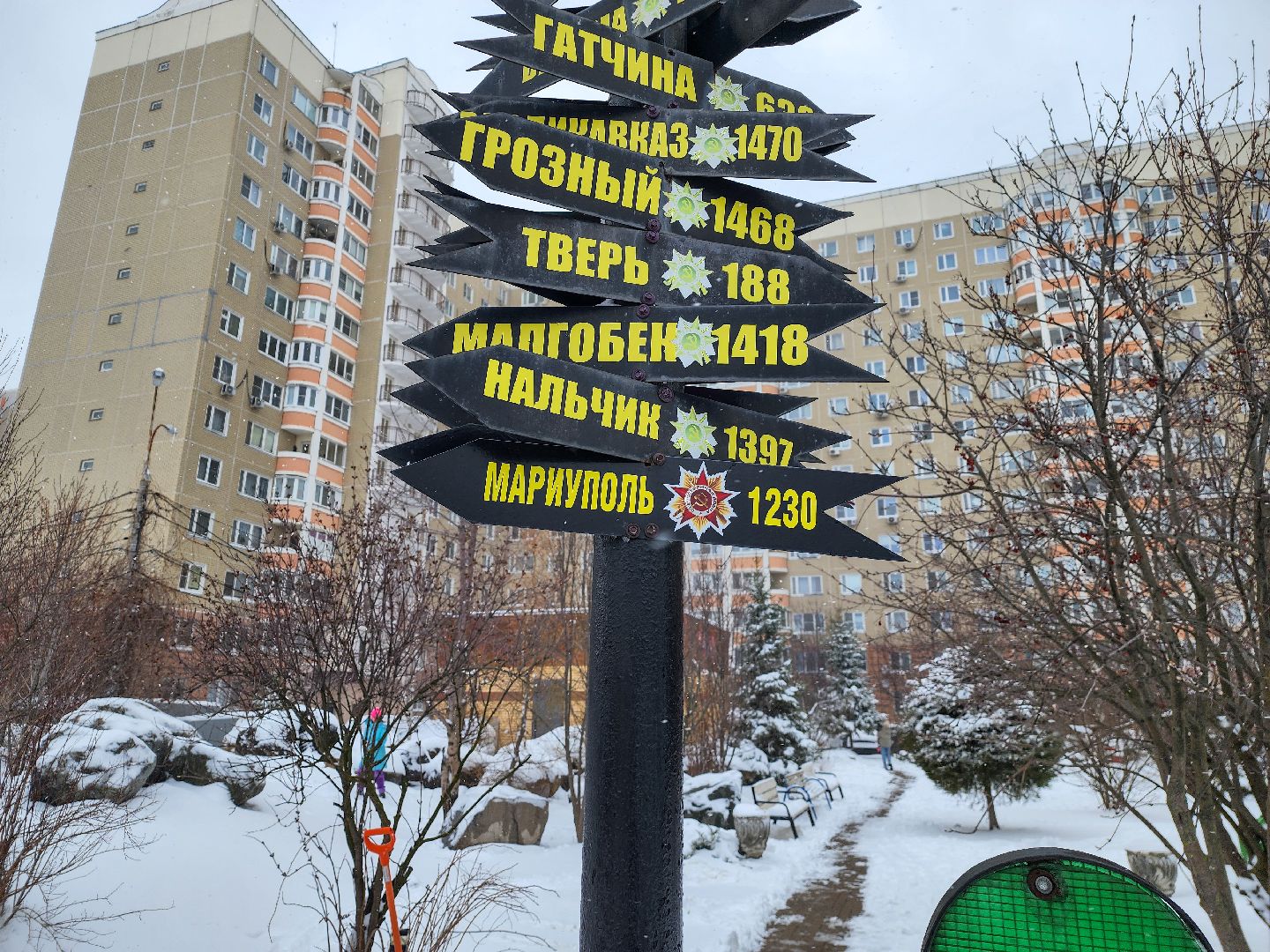 Подольск, сад камней памяти и славы, 80 лет победе, мариуполь, мелитополь,