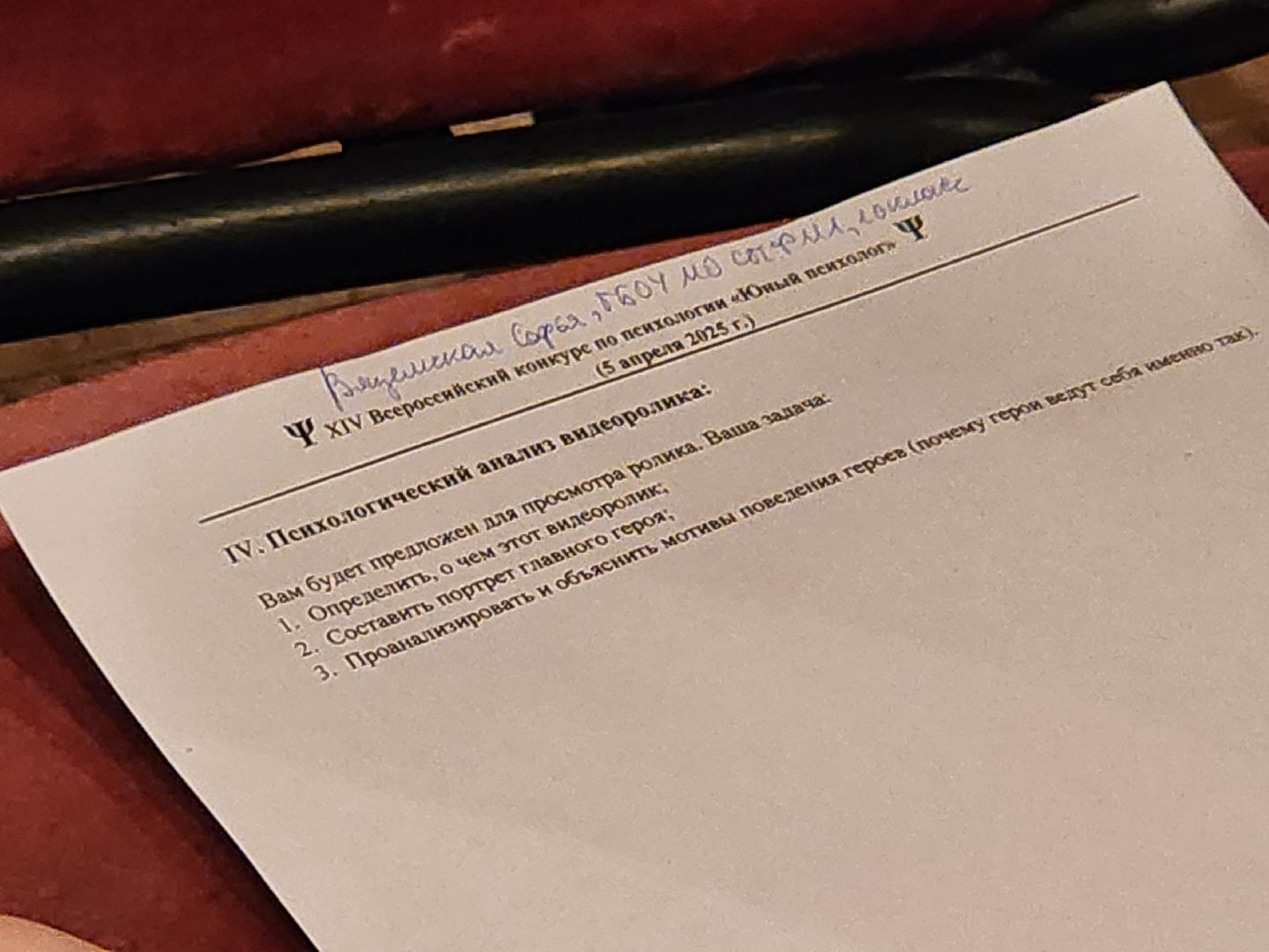 сергиев посад, истоки, психология, конкурс,