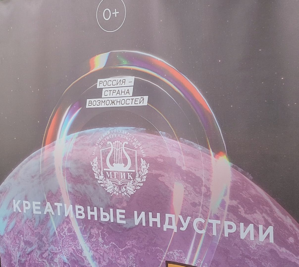 Олимпиада, Конкурс, Культура, Креатив,