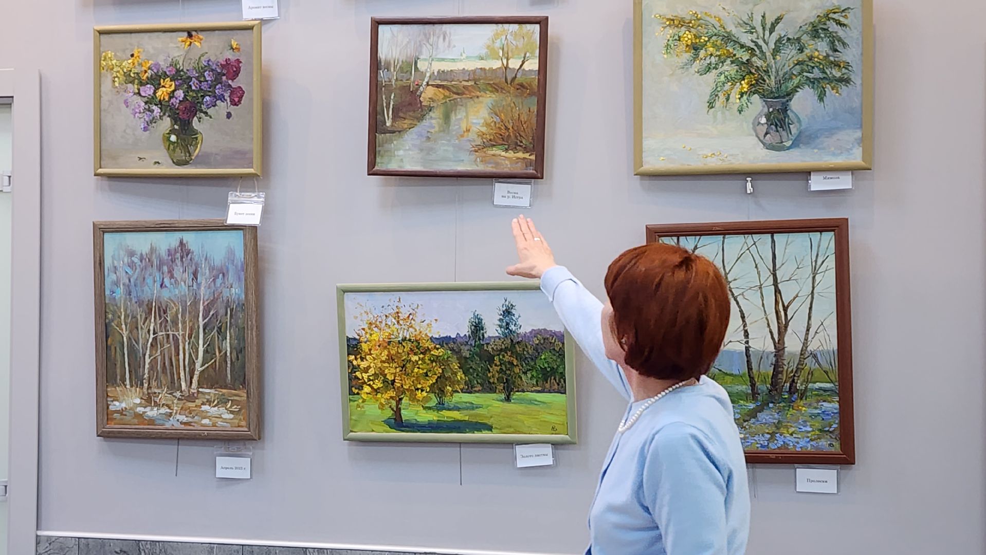 истра, вернисаж, культура, художественная выставка,