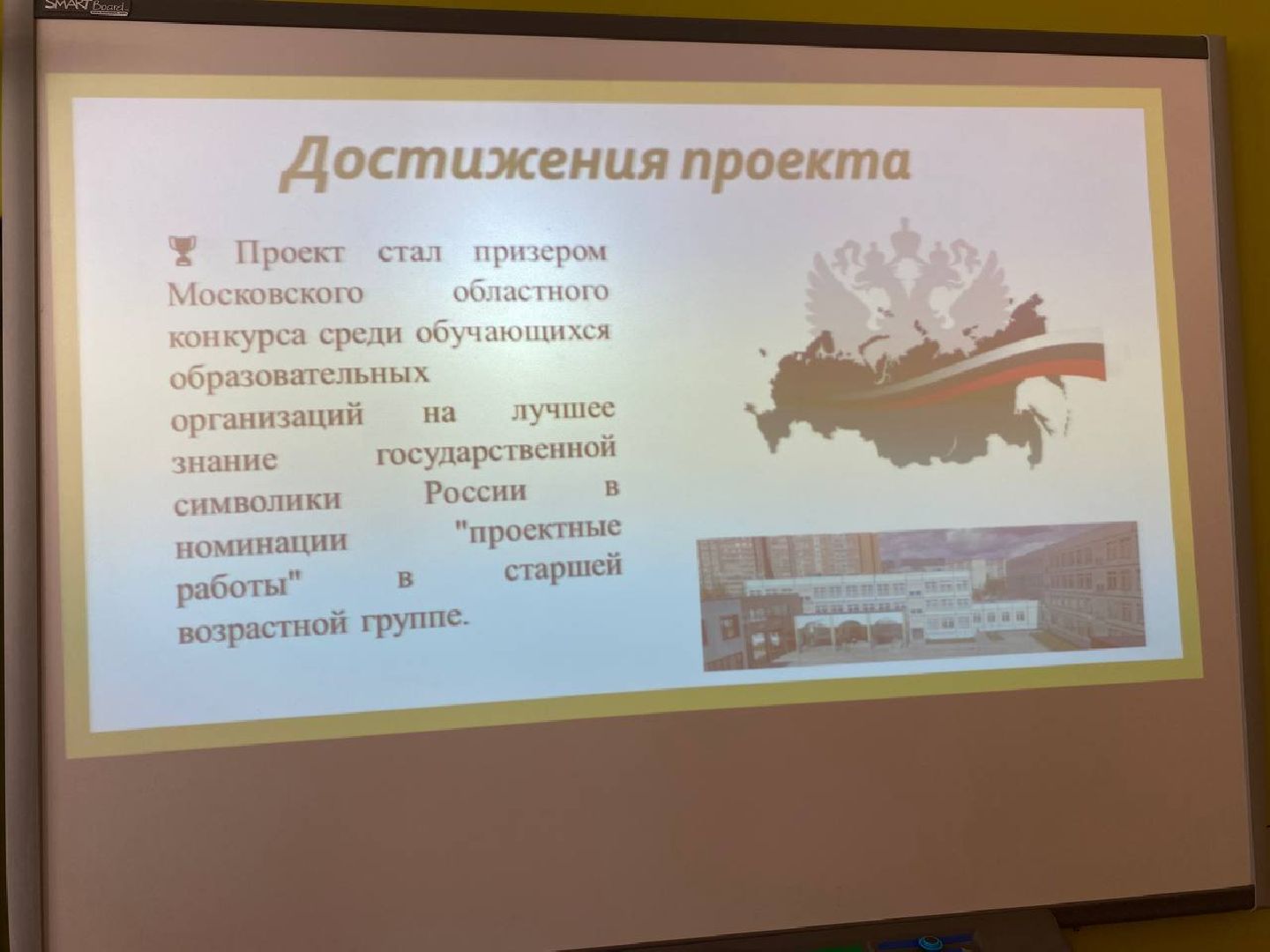 Красногорск-открой и запомни, новая игра, школа 15 Красногорск,