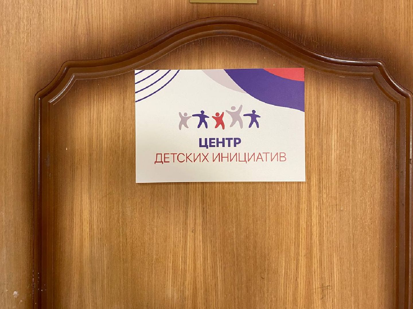 Красногорск-открой и запомни, новая игра, школа 15 Красногорск,