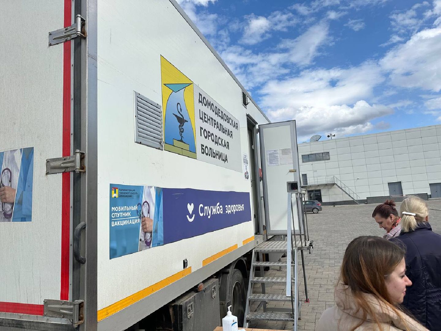 диспансеризация, домодедово,