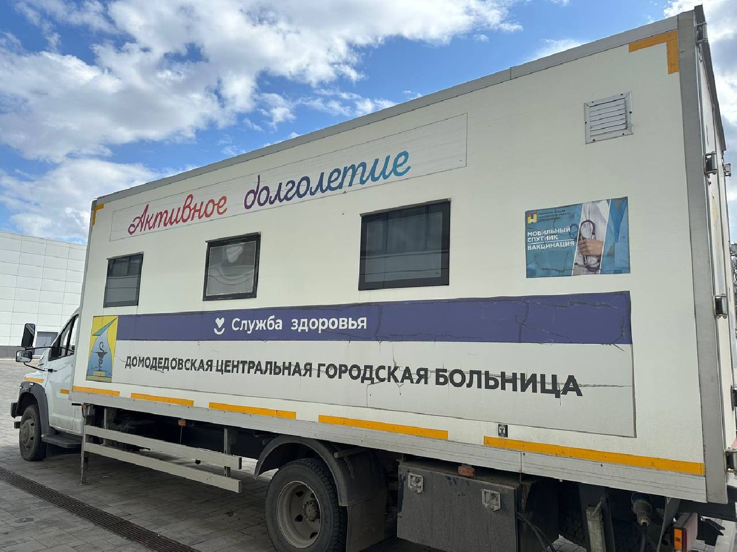 диспансеризация, домодедово,