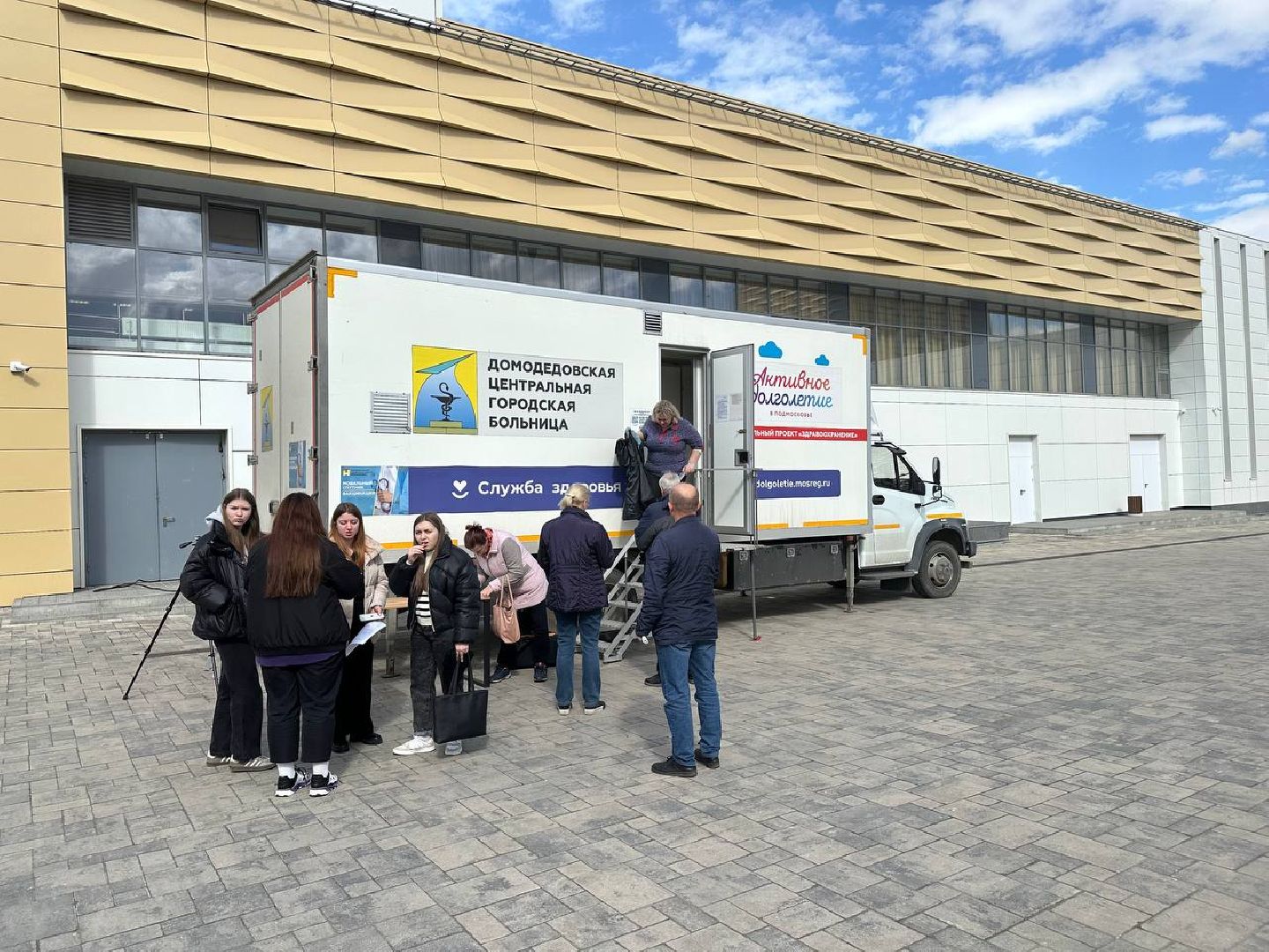 диспансеризация, домодедово,