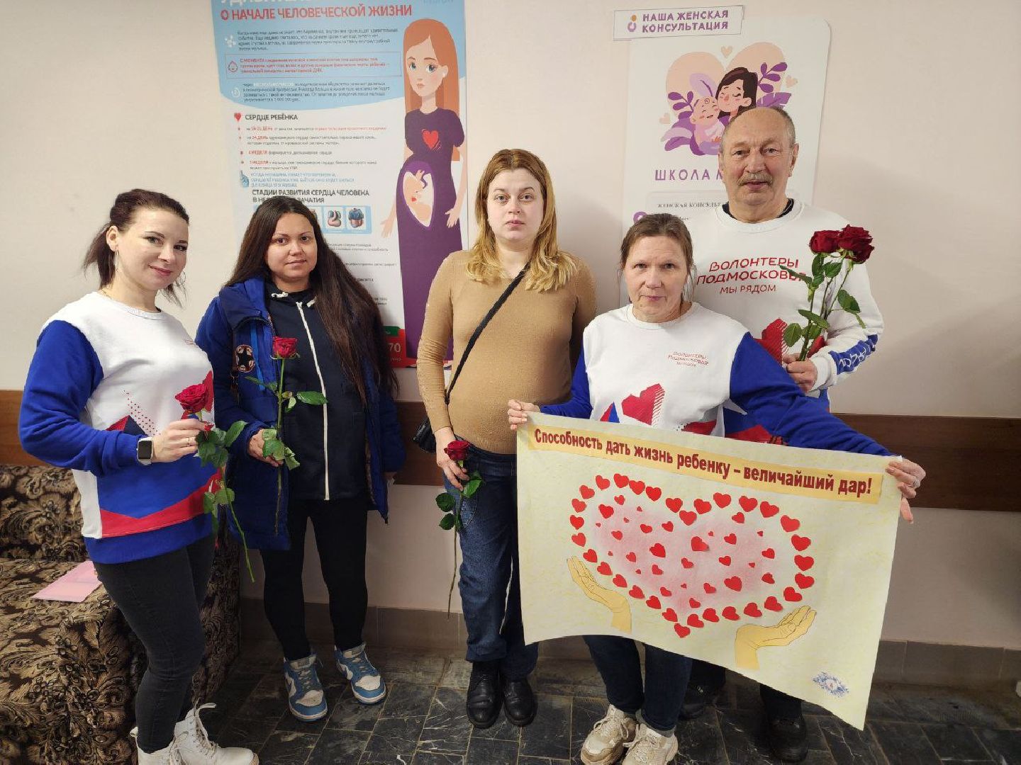 воскресенск, день беременных, волонтеры подмосковья,
