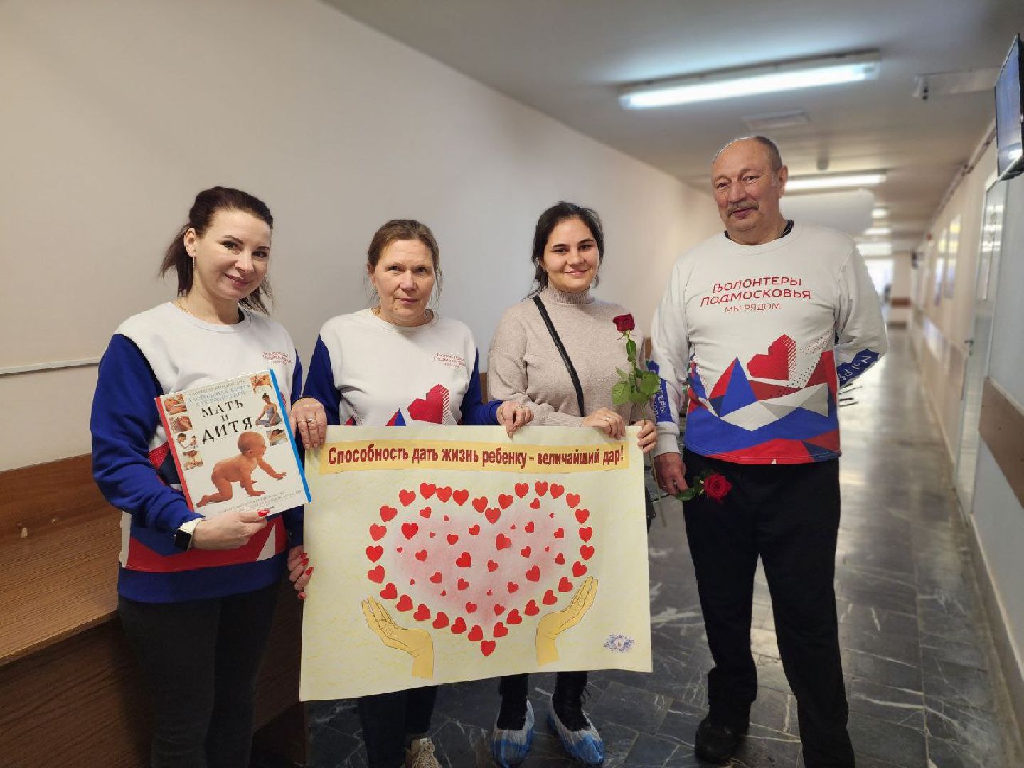 воскресенск, день беременных, волонтеры подмосковья,