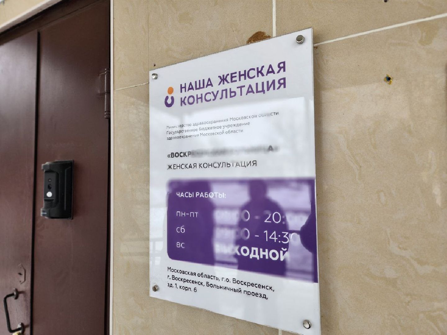 воскресенск, день беременных, волонтеры подмосковья,