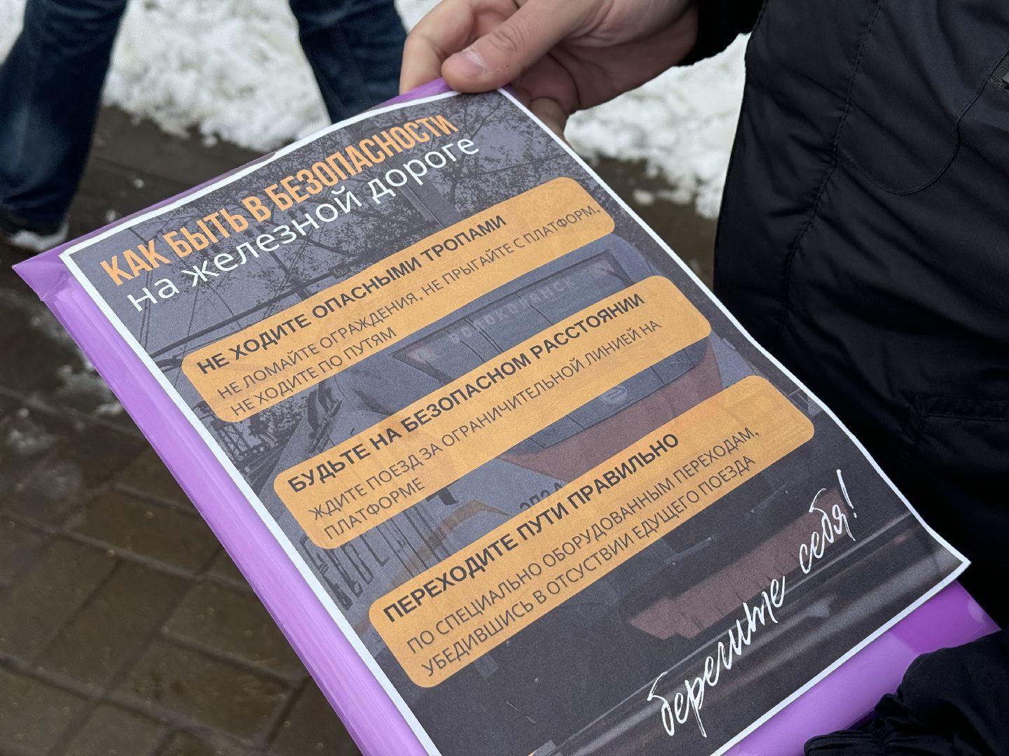 рейд безопасности, железнодорожные пути, железнодорожная станция, расторгуево,