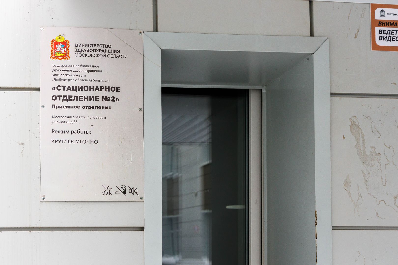 люберцы, люберецкая больница, капитальный ремонт, глава городского округа люберцы владимир волков, медицина,