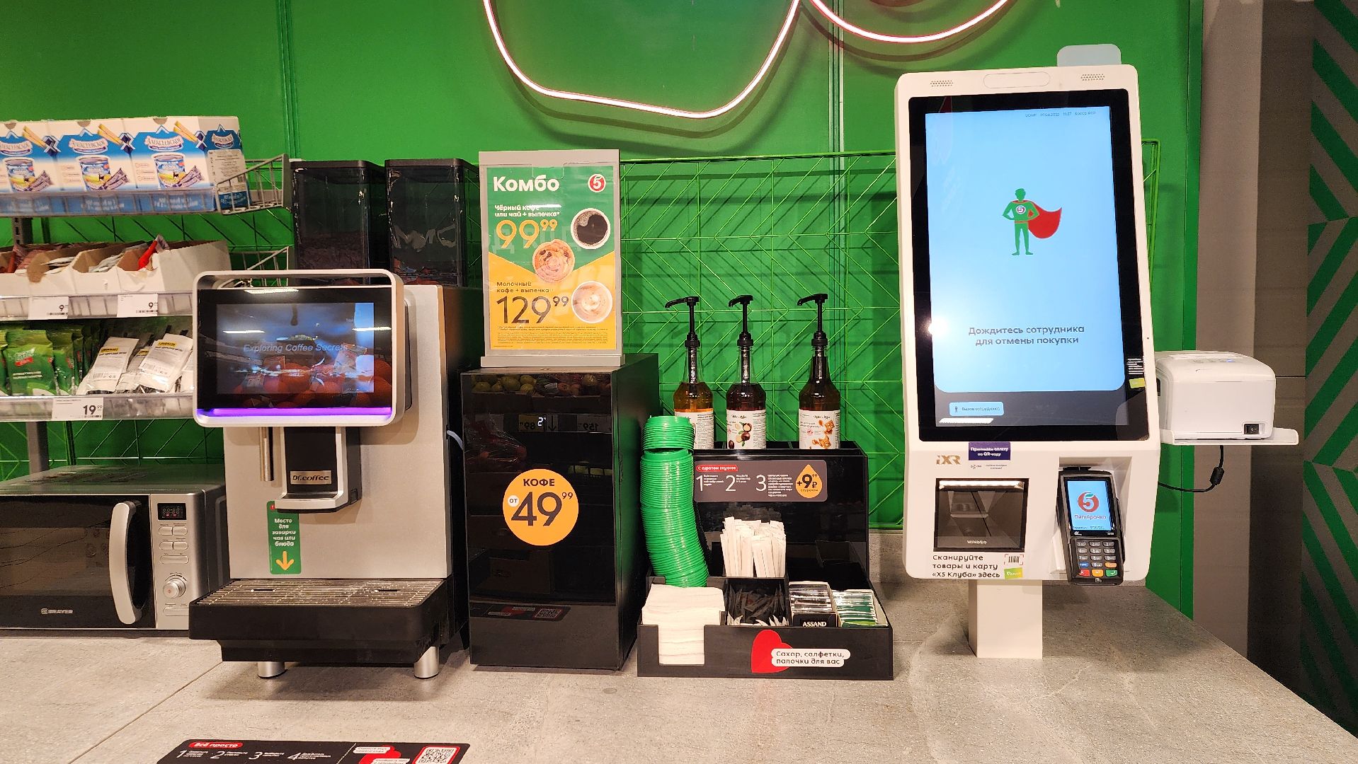 супермаркет, открытие магазина, пятерочка, Старая Купавна, Богородский городской округ,