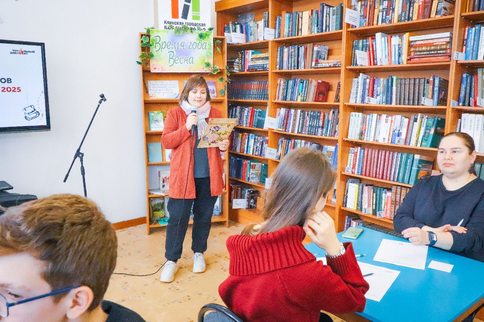 клин, общество, тотальный диктант, образование,