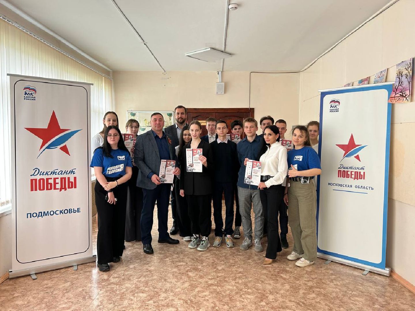 Чехов, Диктант победы, школа, история, Россия