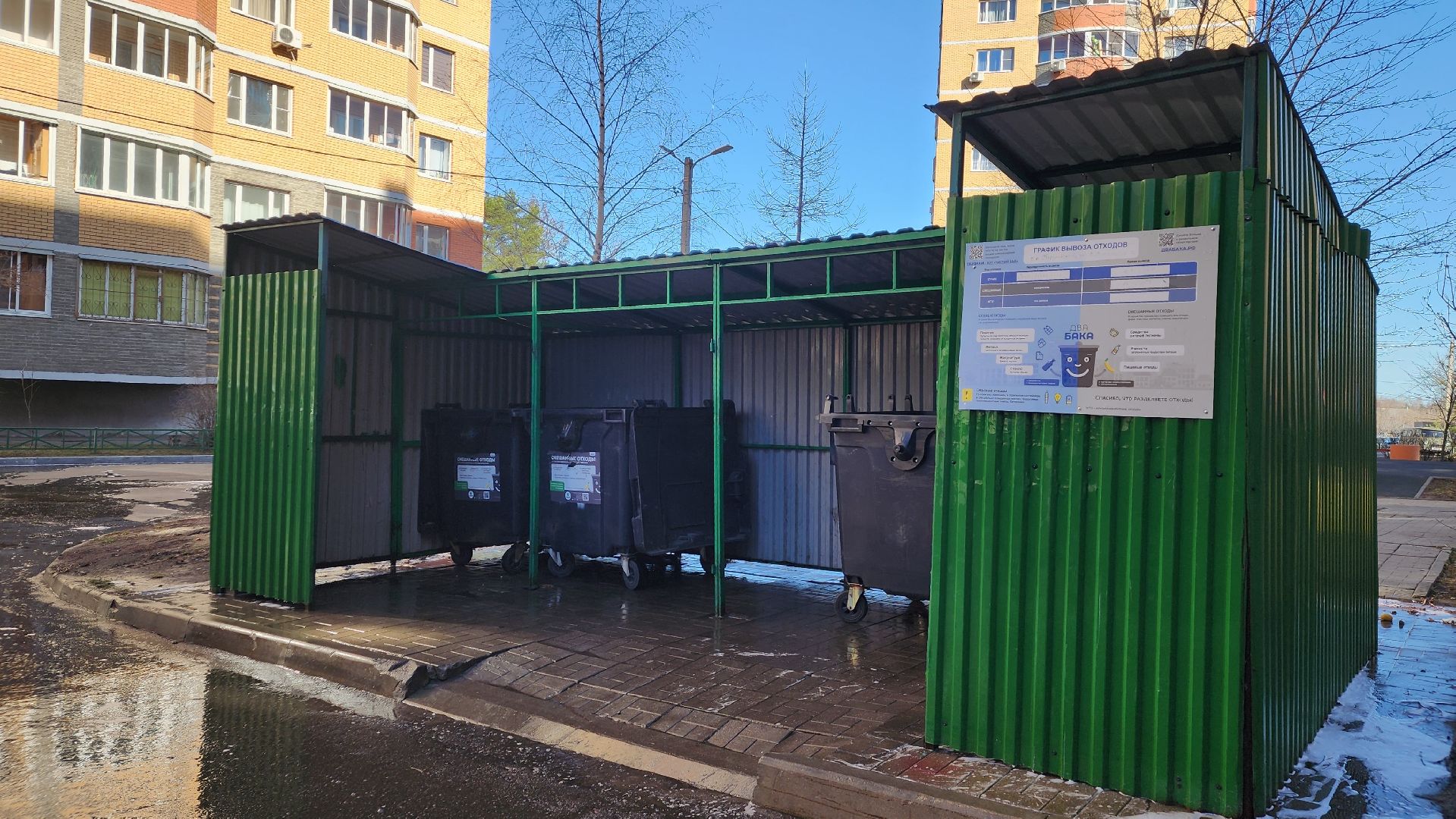 ЖКХ, контейнерные площадки, весенняя уборка, Лосино-Петровский,