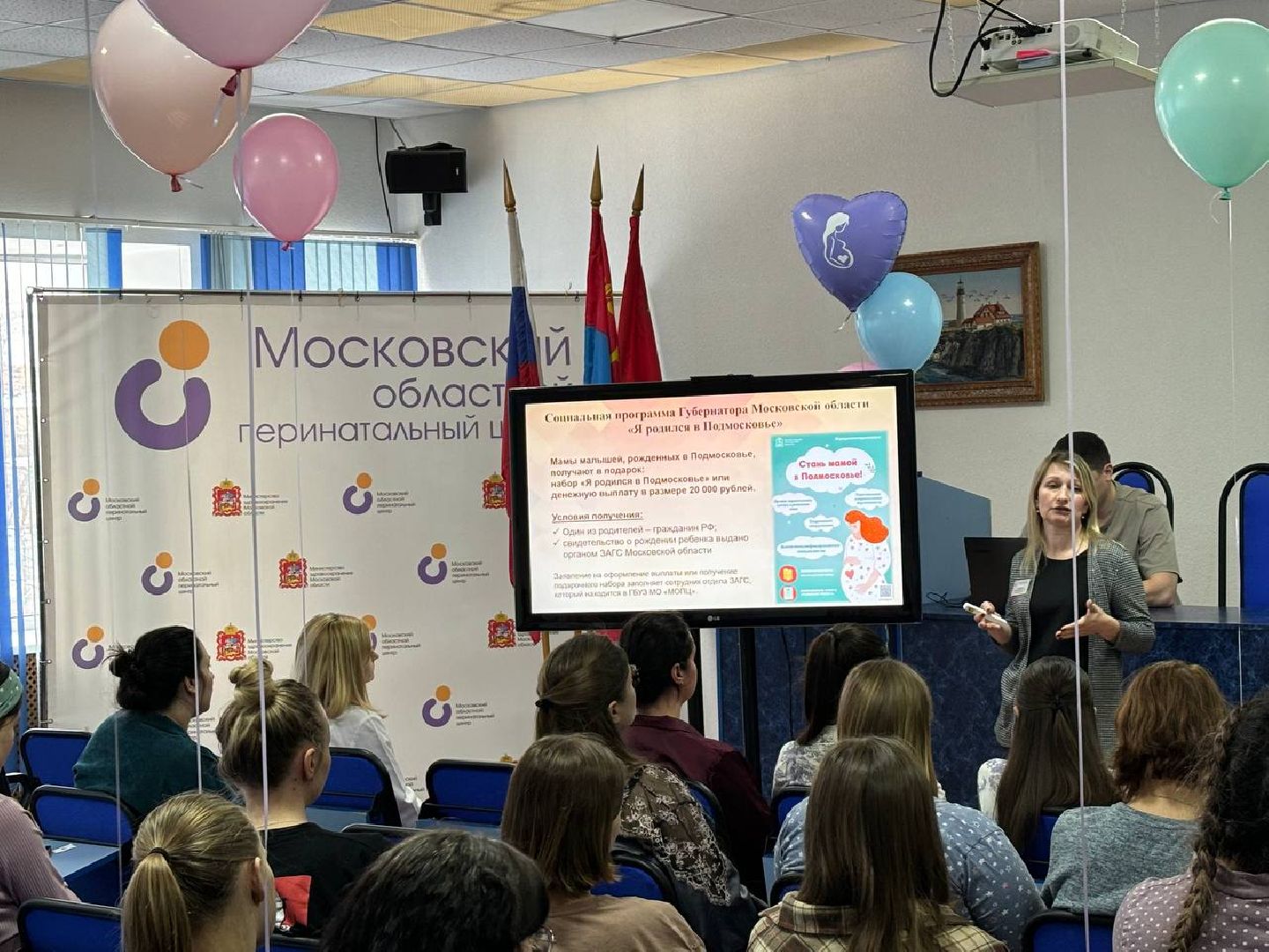 медицина, день беременных, балашиха, мопц, московский областной перинатальный центр,