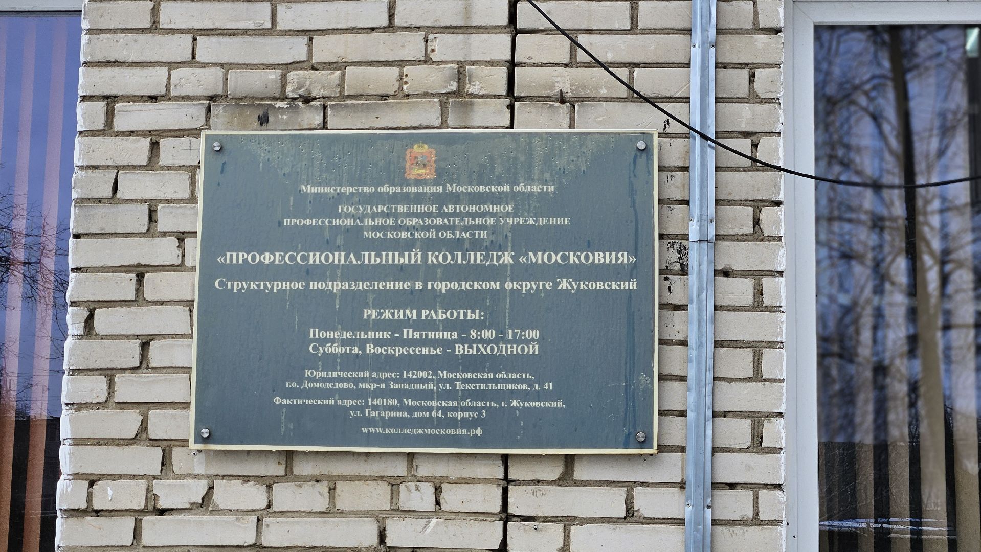 жуковский, электромонтаж, профессионалы-2025, абилимпикс,