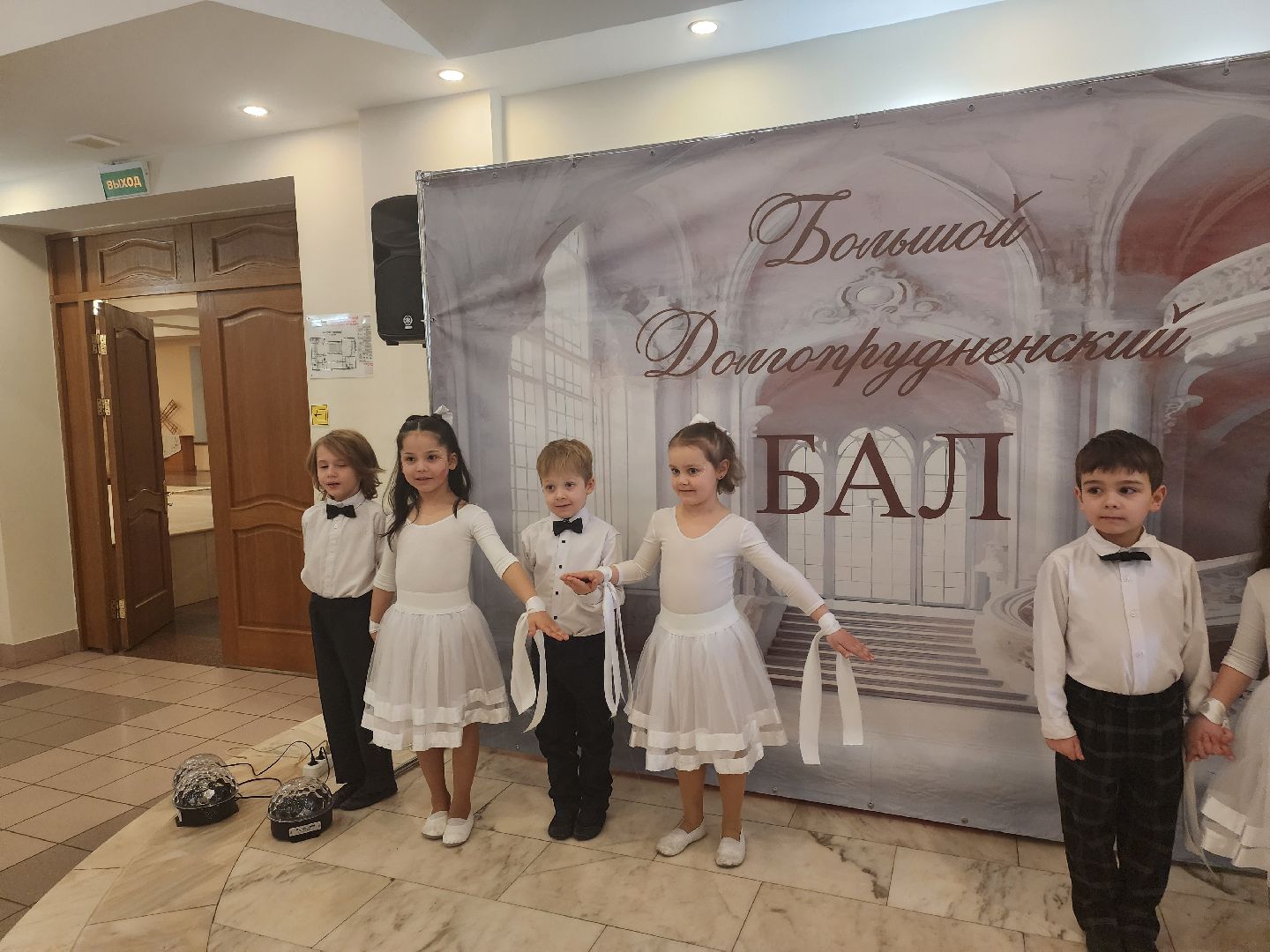 долгопрудный,городской бал, кмц долгопрудный, дк вперед, гусары, золушка,