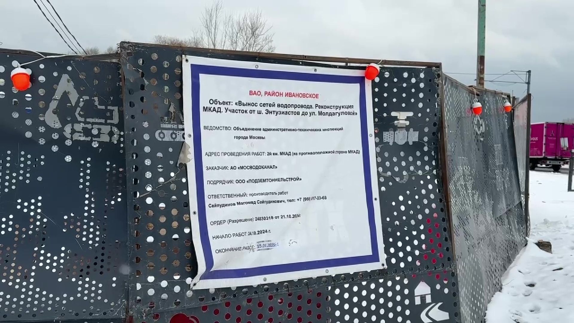 реутов, реконструкция, строительство съездов, МКАД, дорог и, боковые съезды,