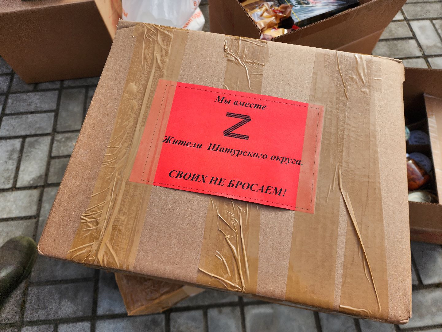 дети, спецоперация, сво, шатура, гуманитарная помощь,