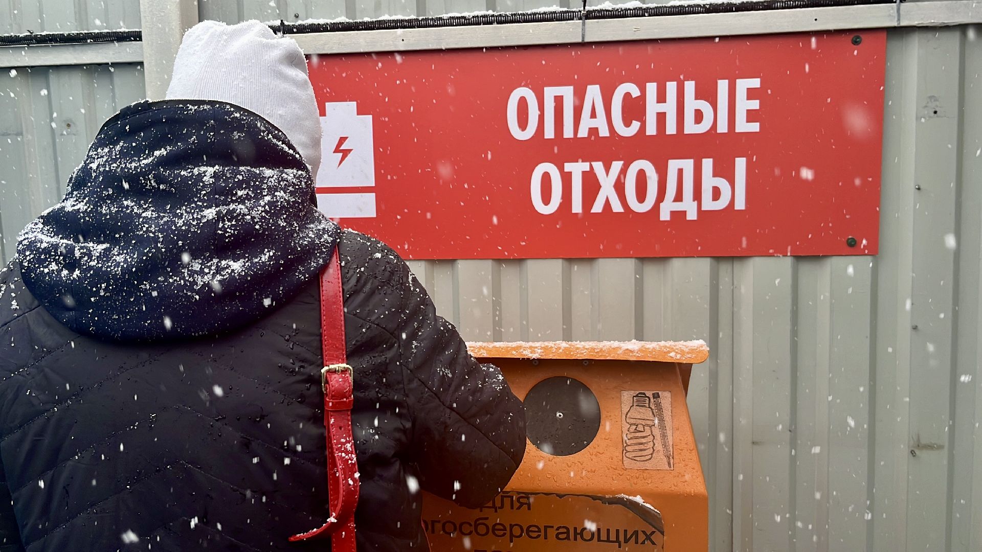 наро-фоминск, наро-фоминский городской округ, мегабак, вторсырье, раздельный сбор отходов,