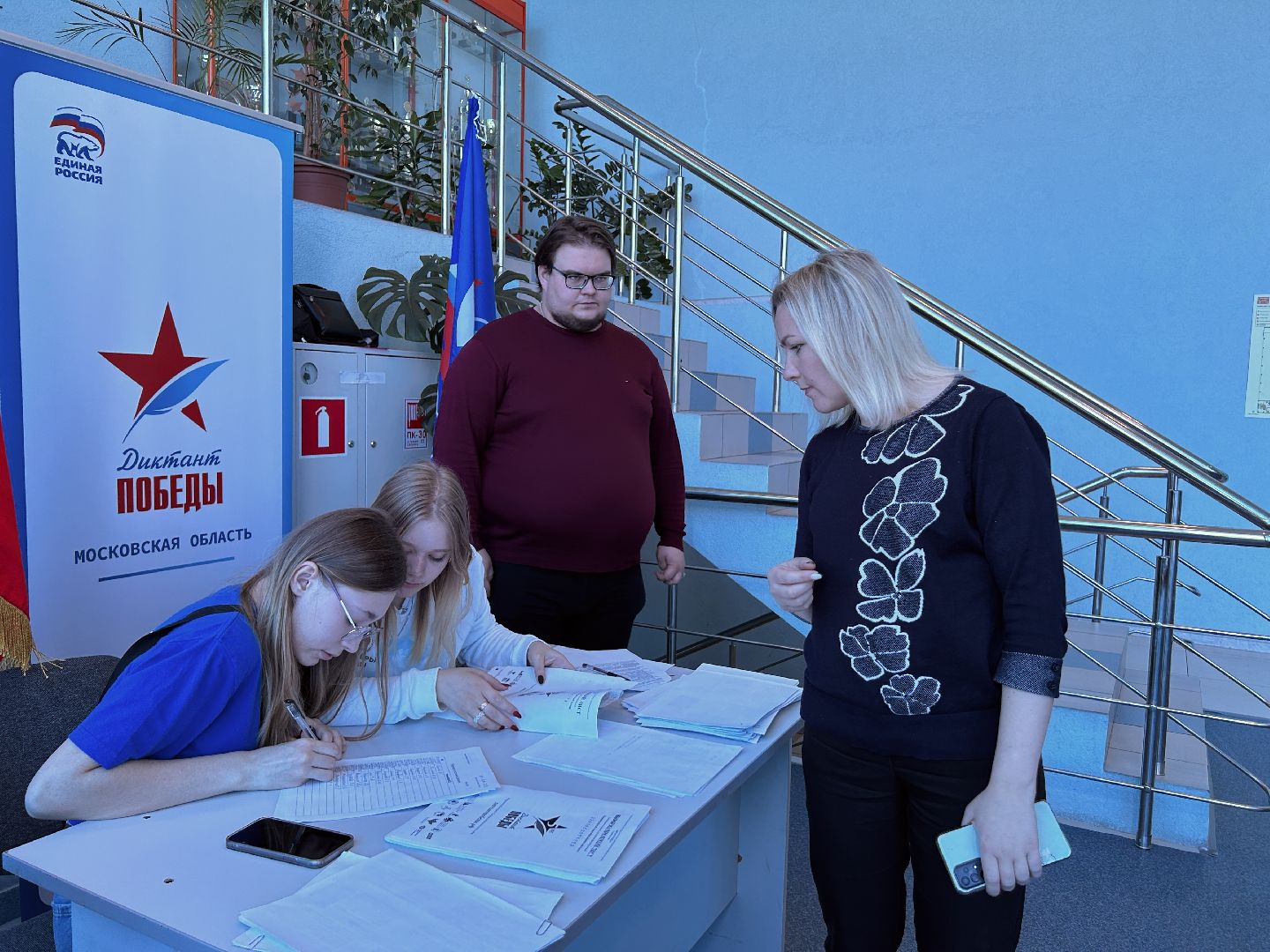 Диктант победы, акция, Фрязино