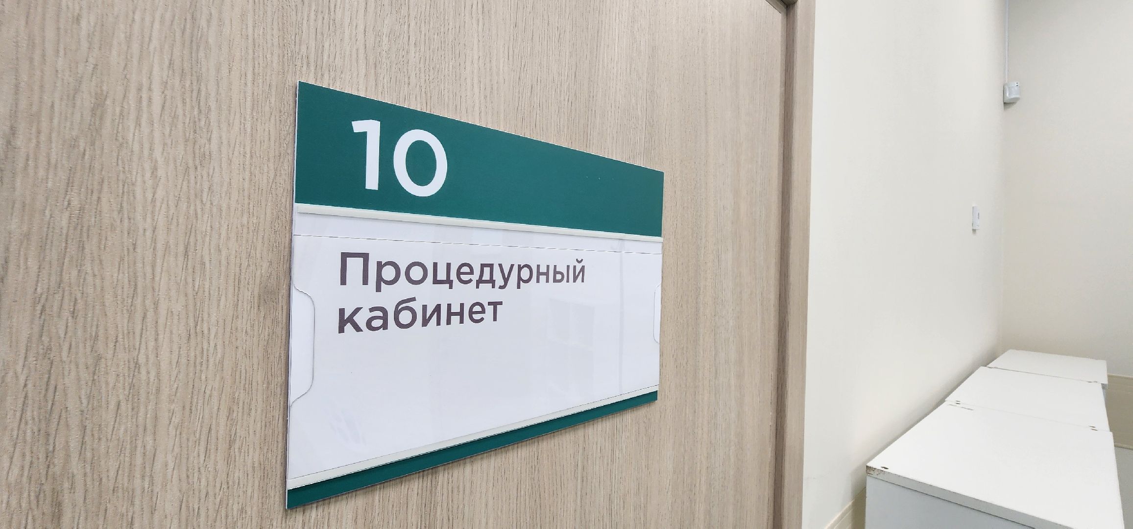 Химки, здравоохранение, медицина,поликлиника,