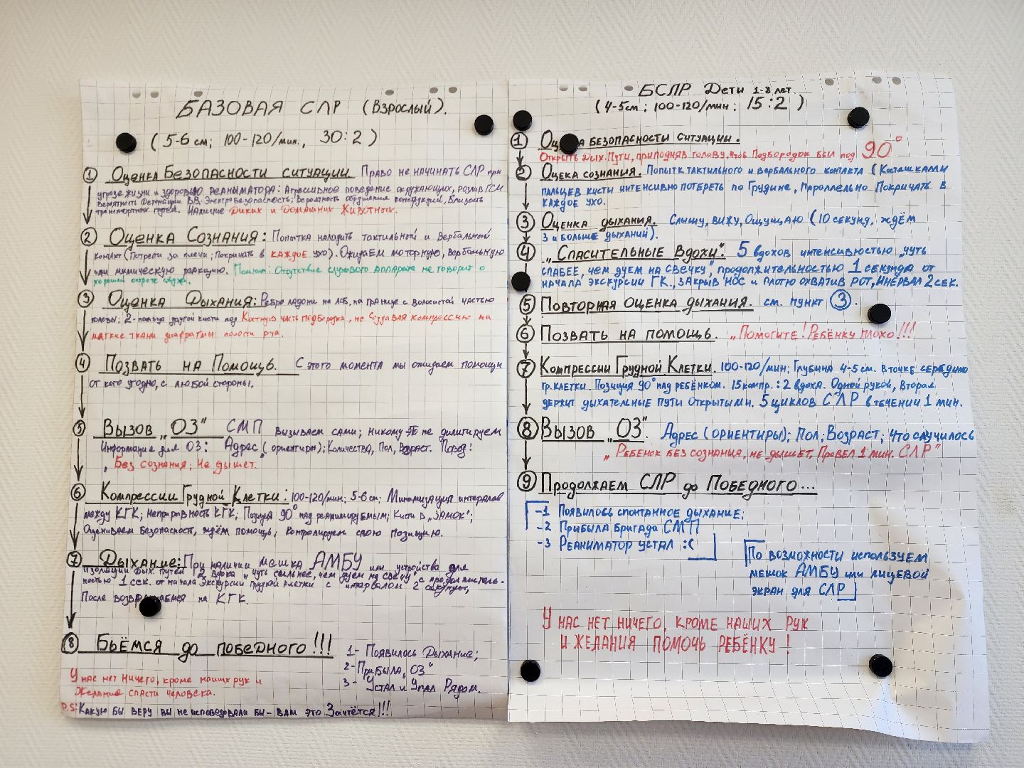 ногинск, скорая помощь, подстанция скорой помощи, медицина, обучение, фельдшер,